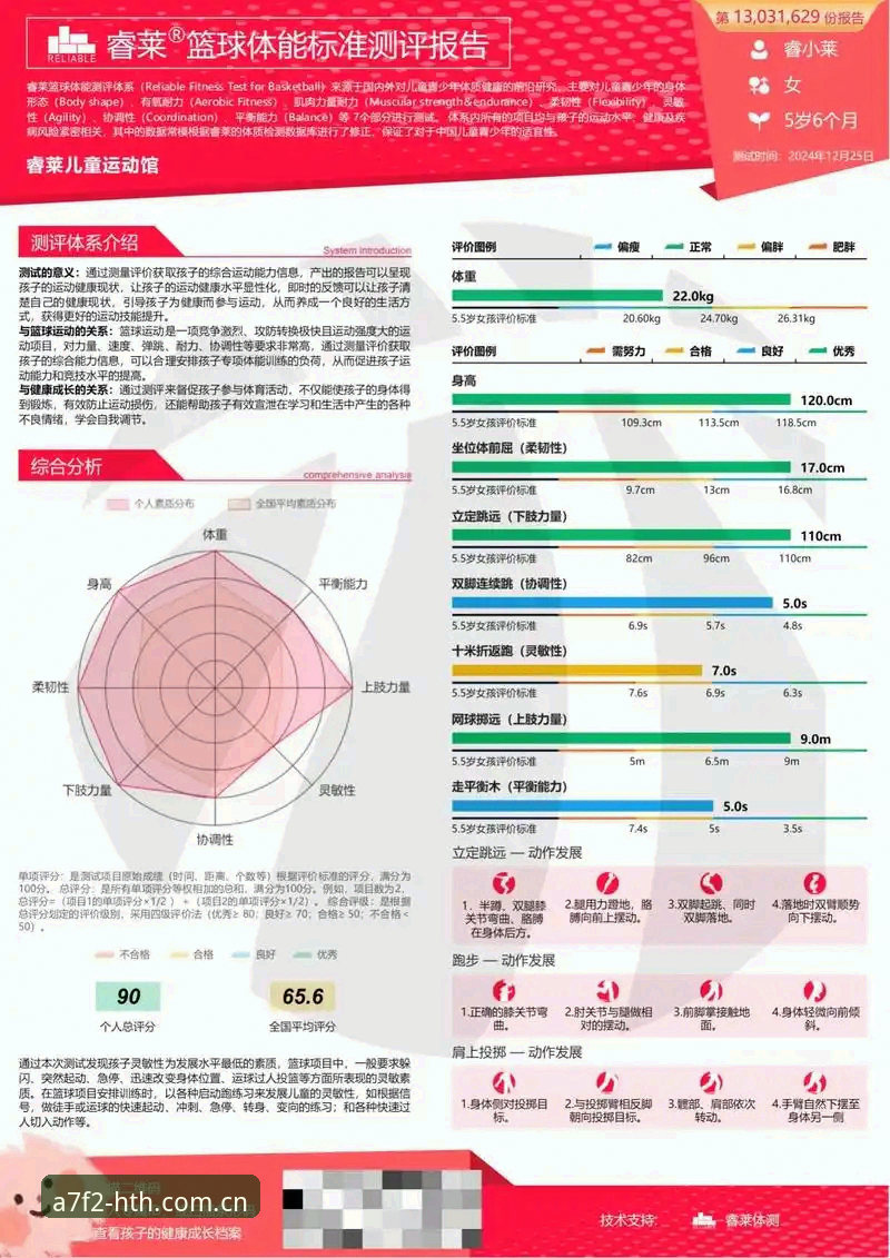 hth体育娱乐平台全面评测：新手入门到高手进阶的完整体验报告