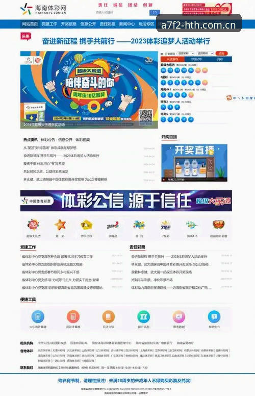 深度揭秘:hth体育平台入口安装教程背后的技术逻辑与实战评测